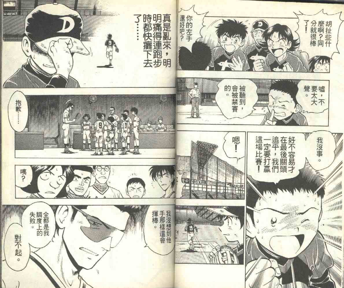 第13卷 第36页