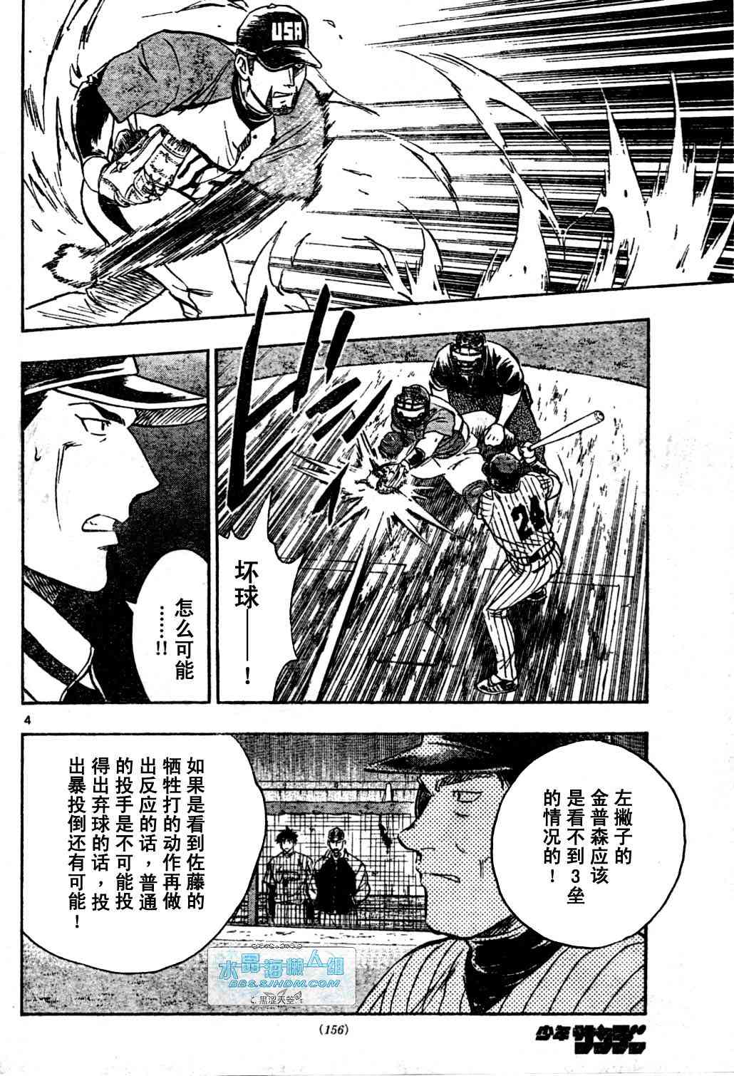 第65卷 第4页