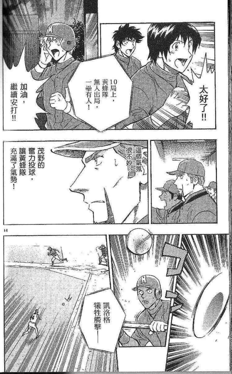 第77卷 第159页