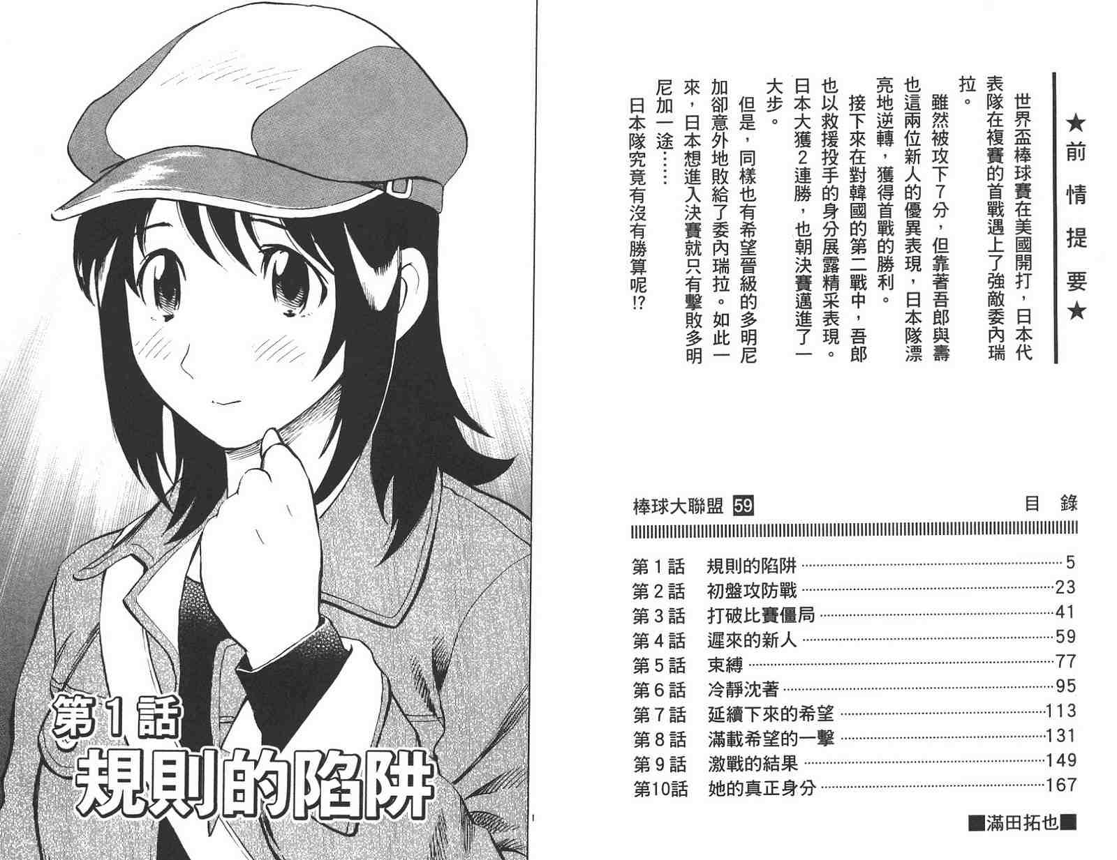 第59卷 第2页