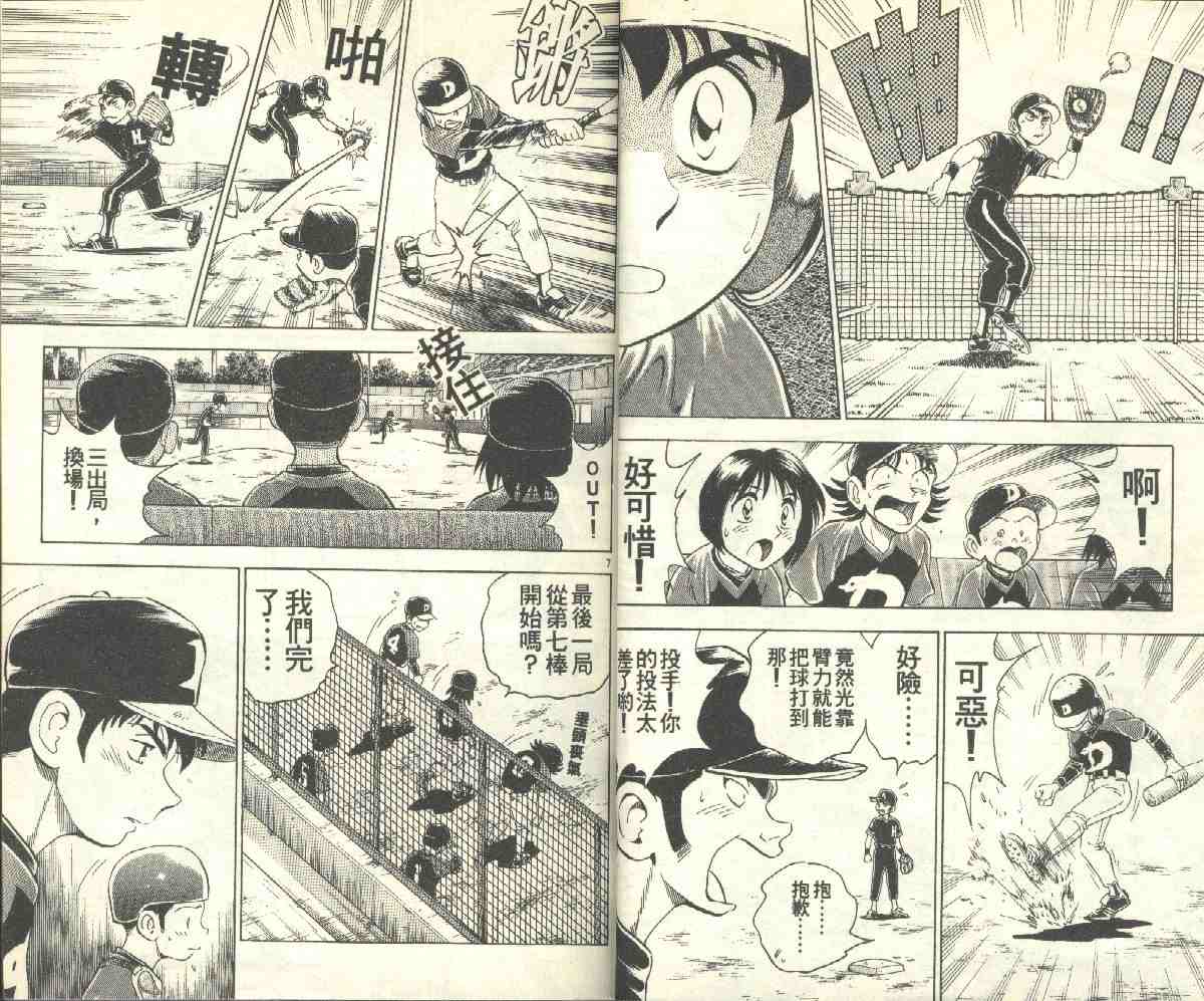 第10卷 第18页