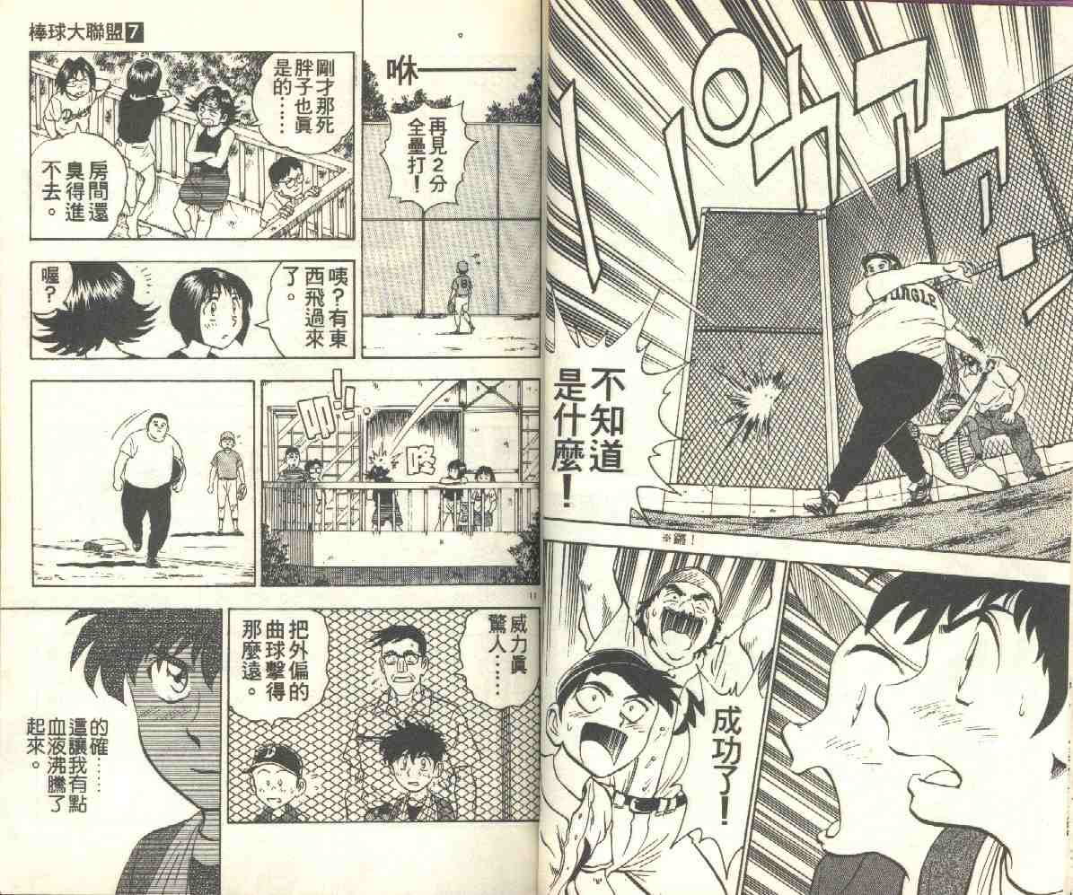 第7卷 第28页