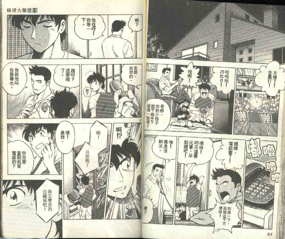 第19卷 第43页