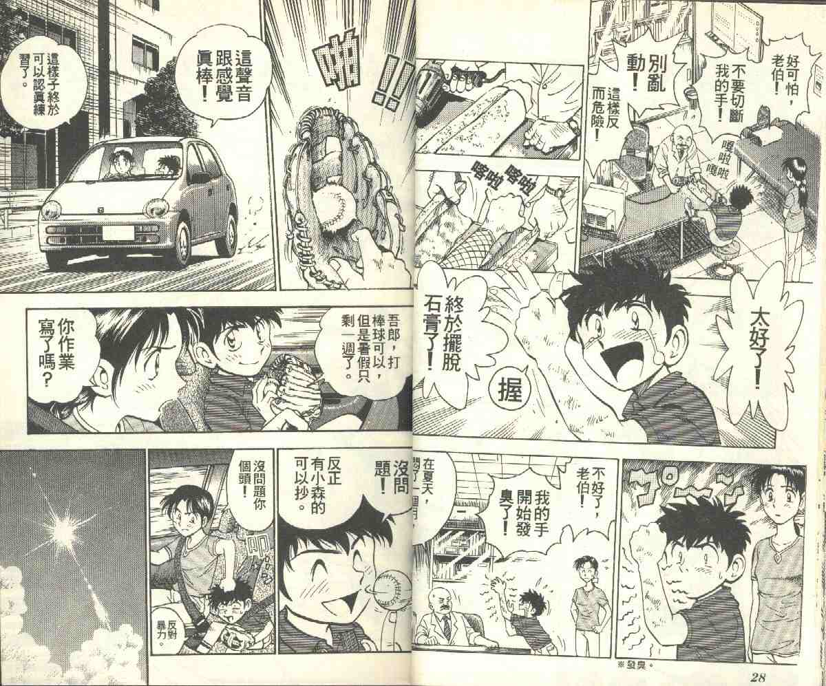 第9卷 第14页