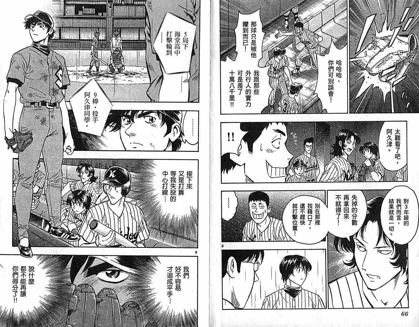 第44卷 第35页