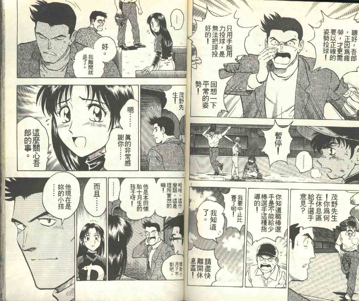第13卷 第73页