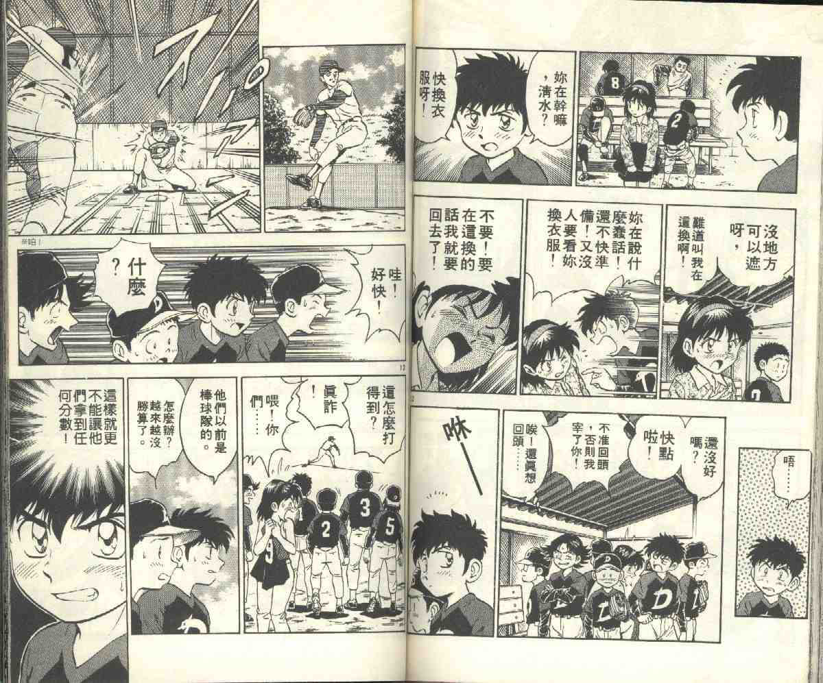 第4卷 第74页