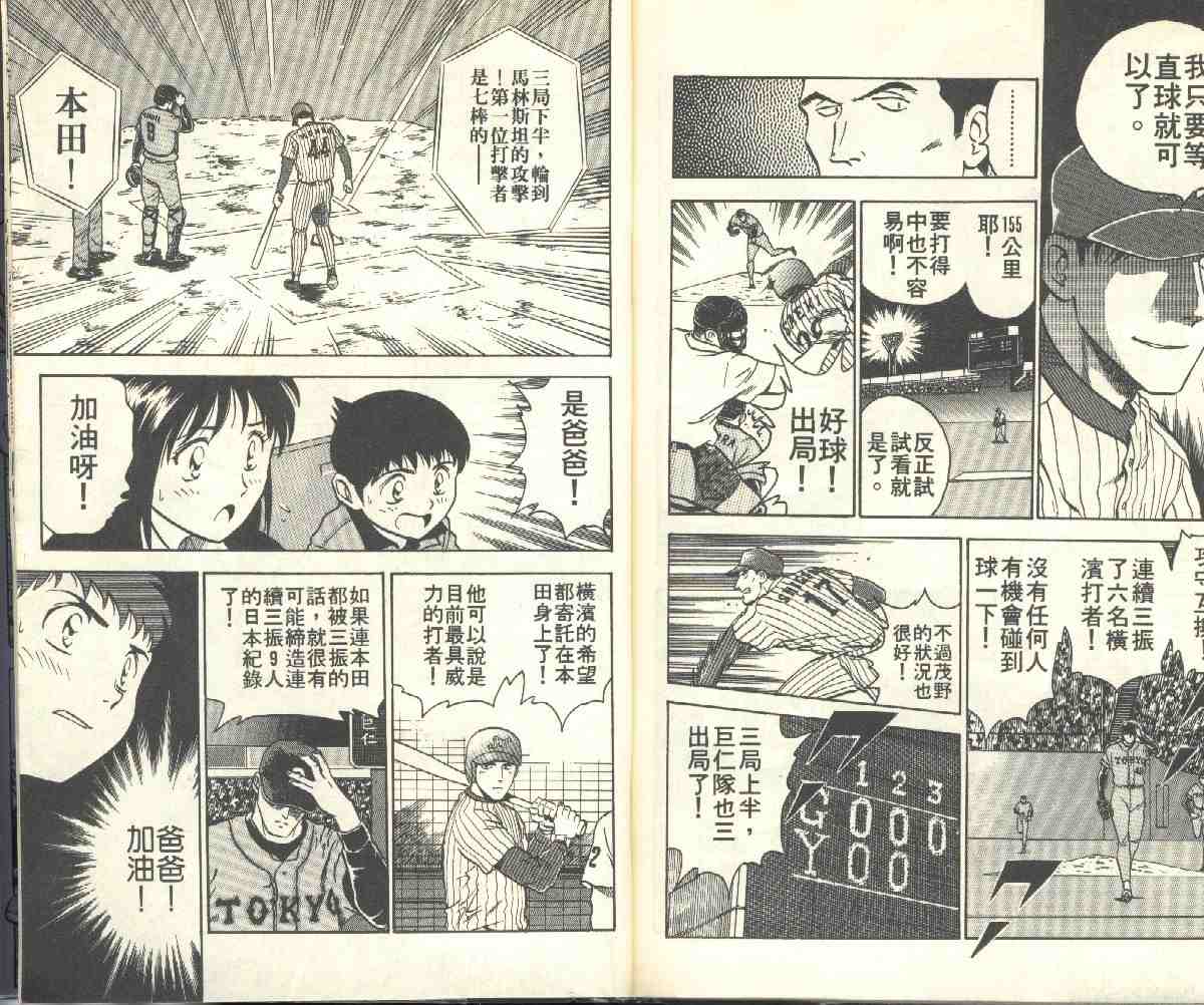 第2卷 第90页