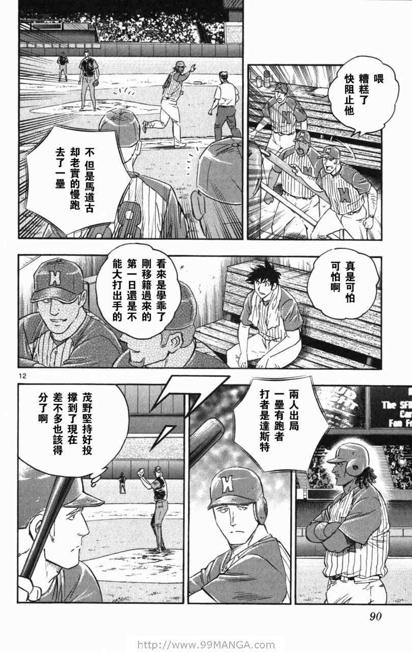 第70卷 第90页
