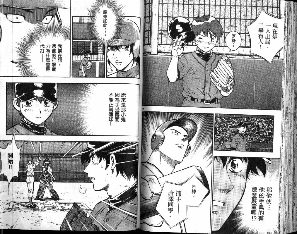 第41卷 第83页