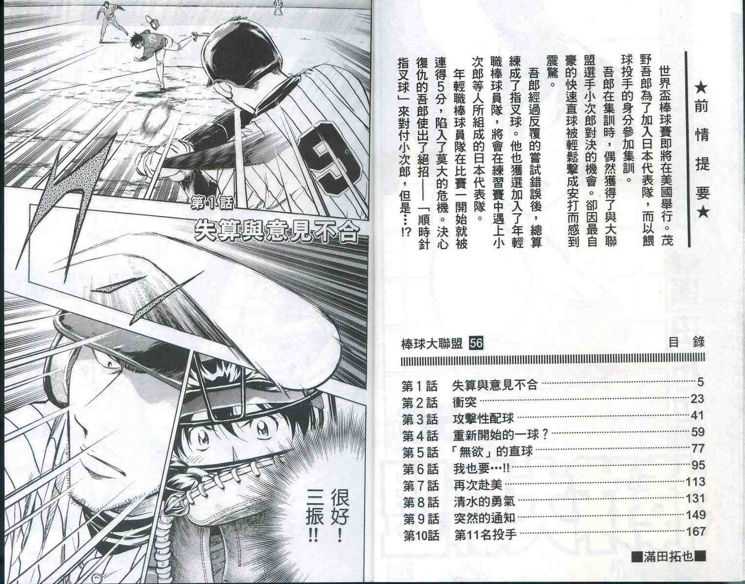 第56卷 第3页