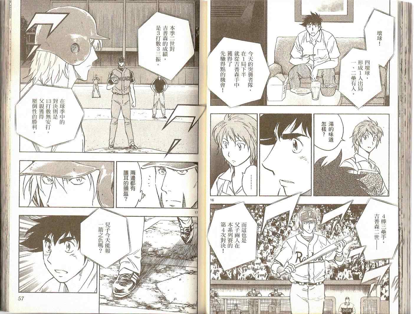 第74卷 第29页