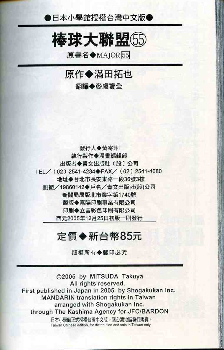 第55卷 第95页