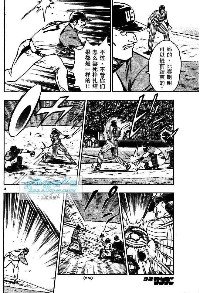 第64卷 第85页