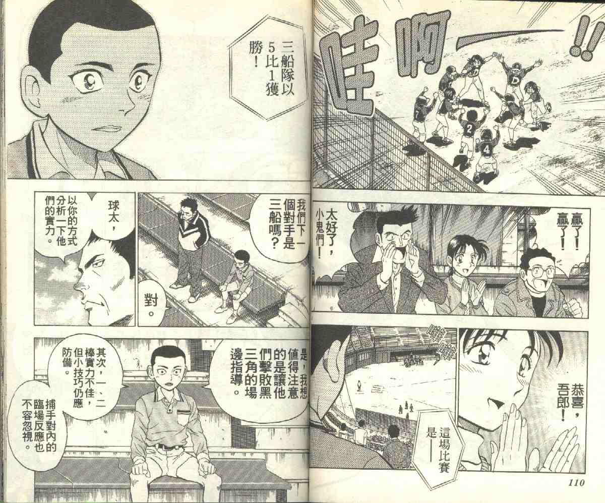 第10卷 第56页