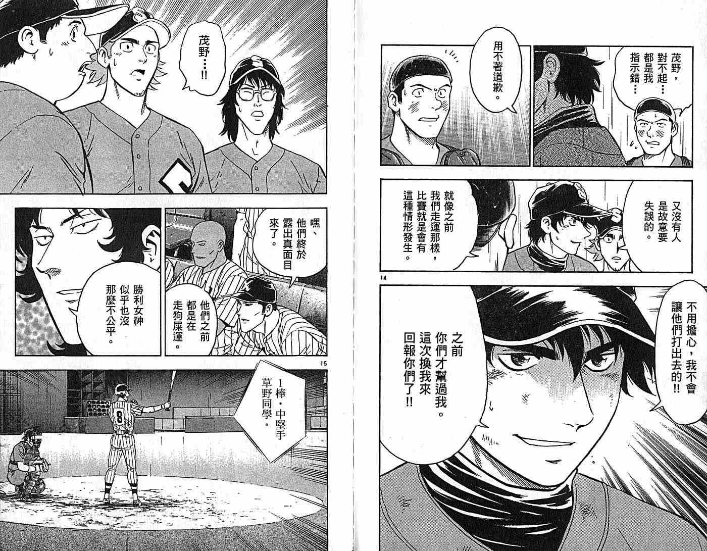 第44卷 第92页