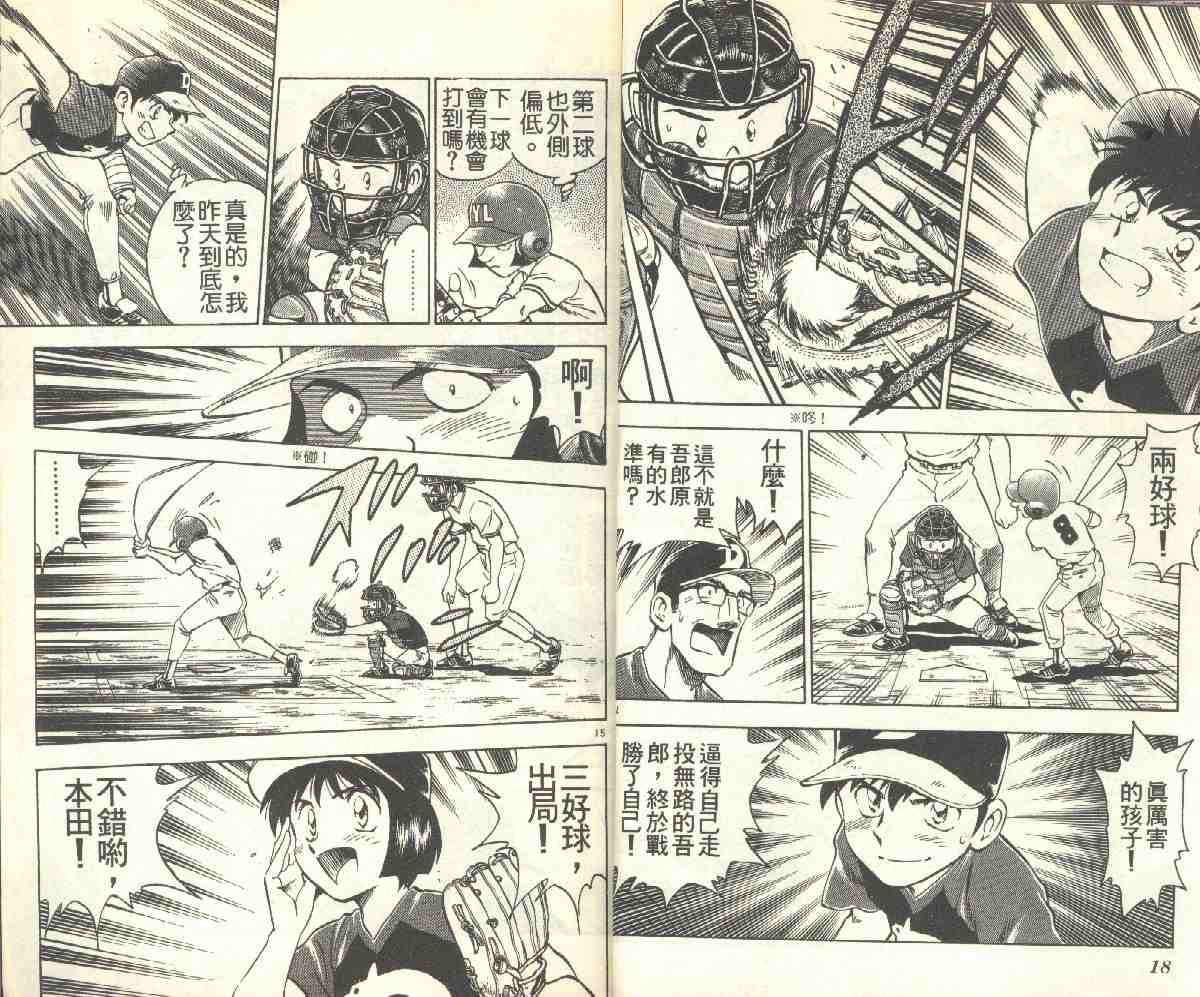 第8卷 第10页