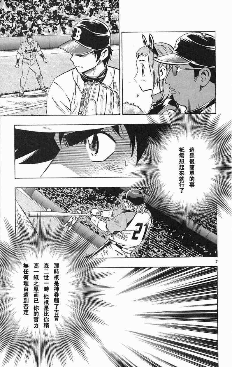 第67卷 第171页