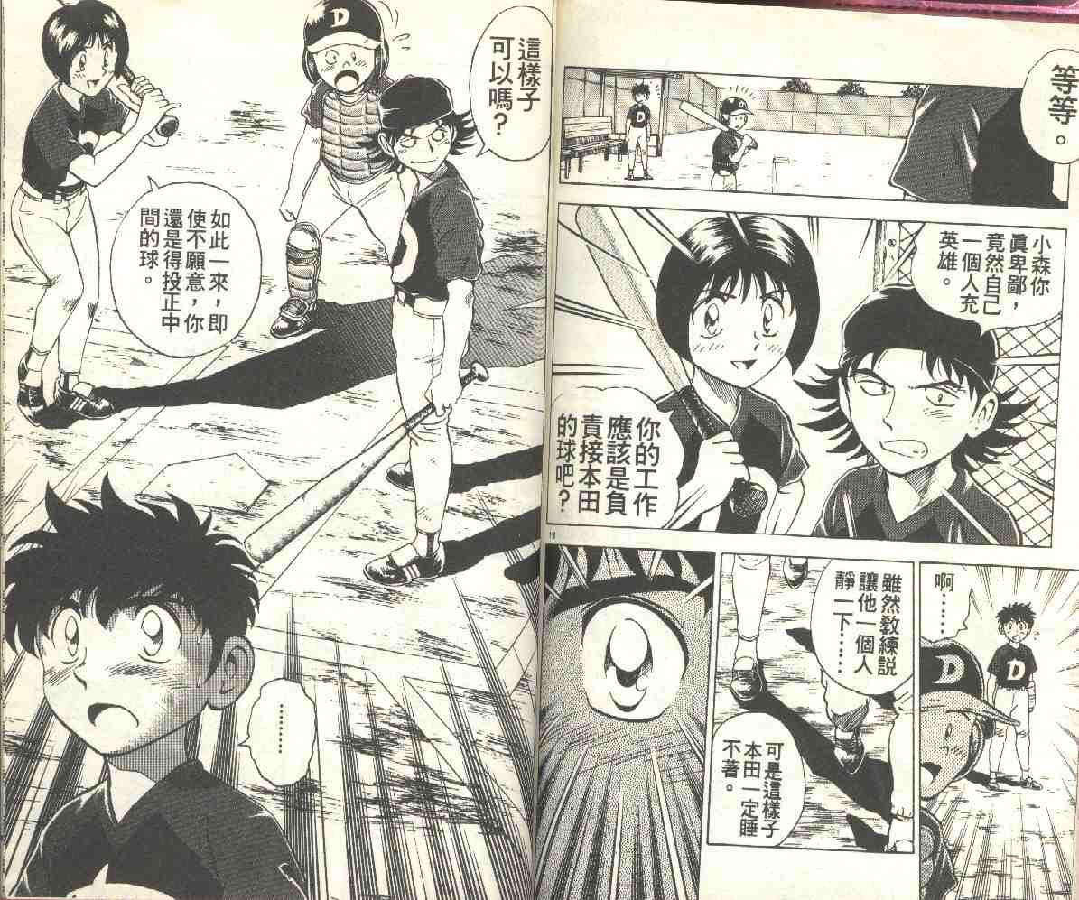 第7卷 第82页