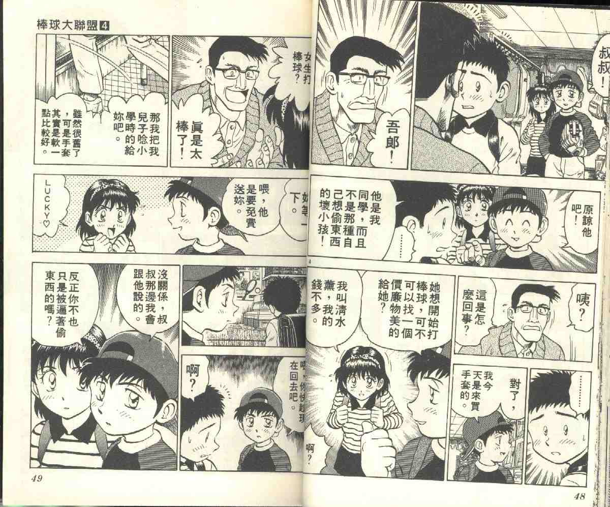 第4卷 第26页