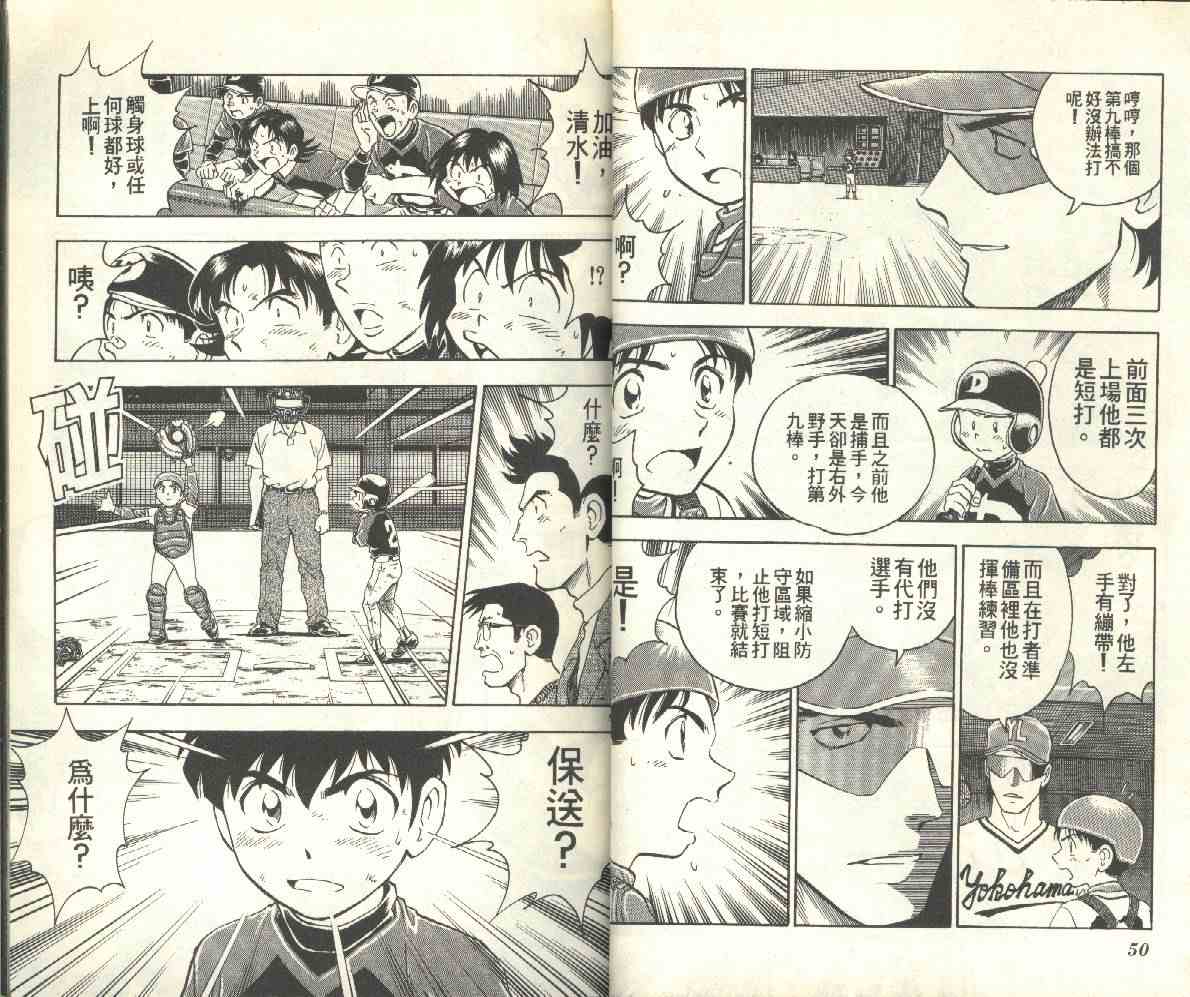 第13卷 第25页