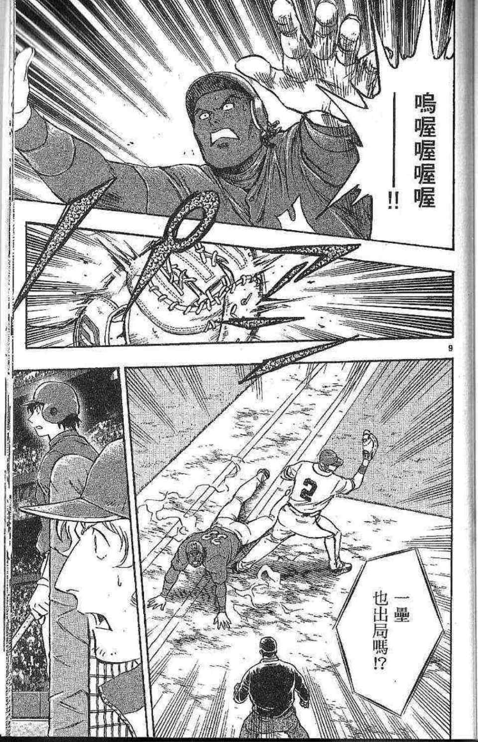 第77卷 第172页