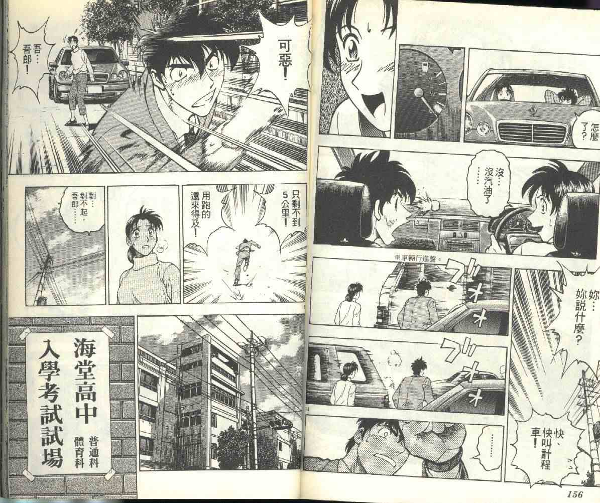 第23卷 第79页