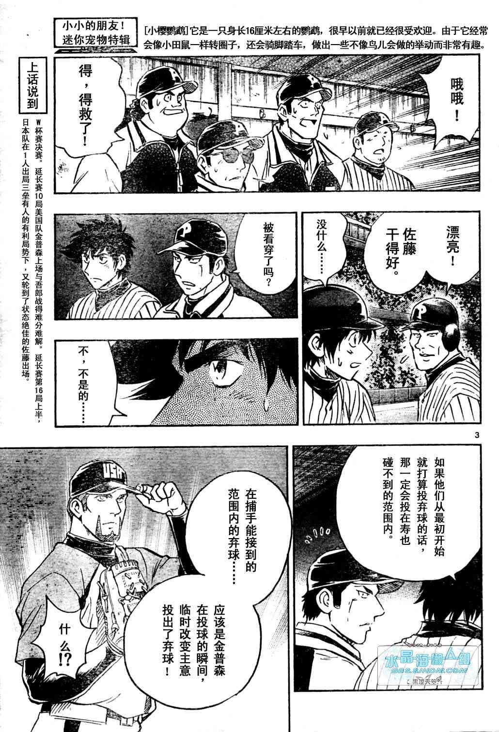 第65卷 第3页