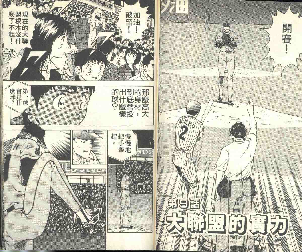 第2卷 第82页