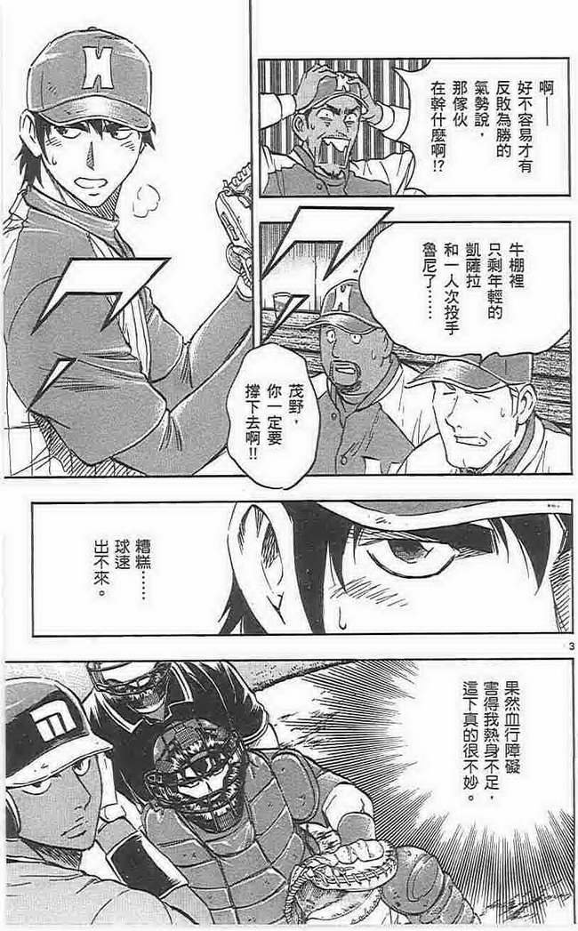 第73卷 第42页