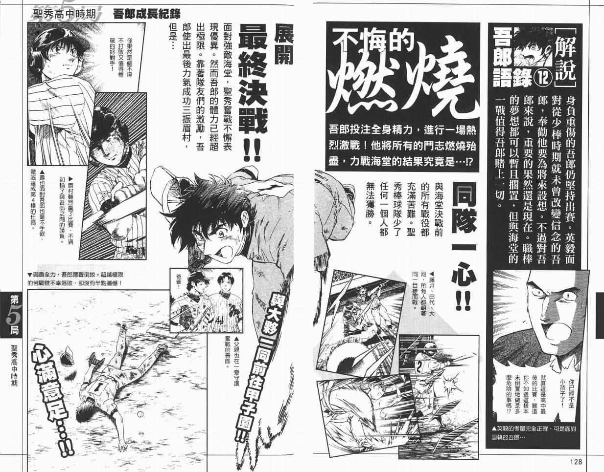 角色名鉴 第66页