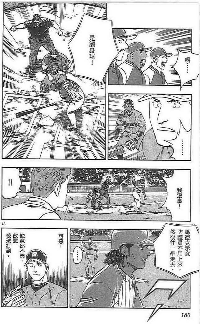第72卷 第179页