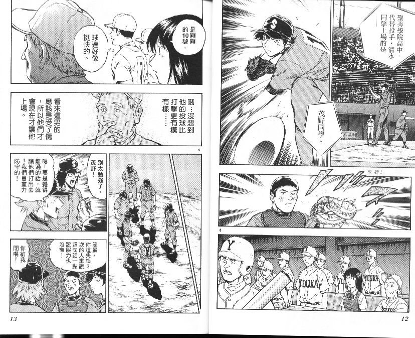 第38卷 第7页