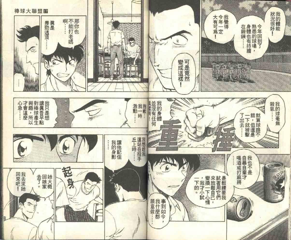 第17卷 第34页