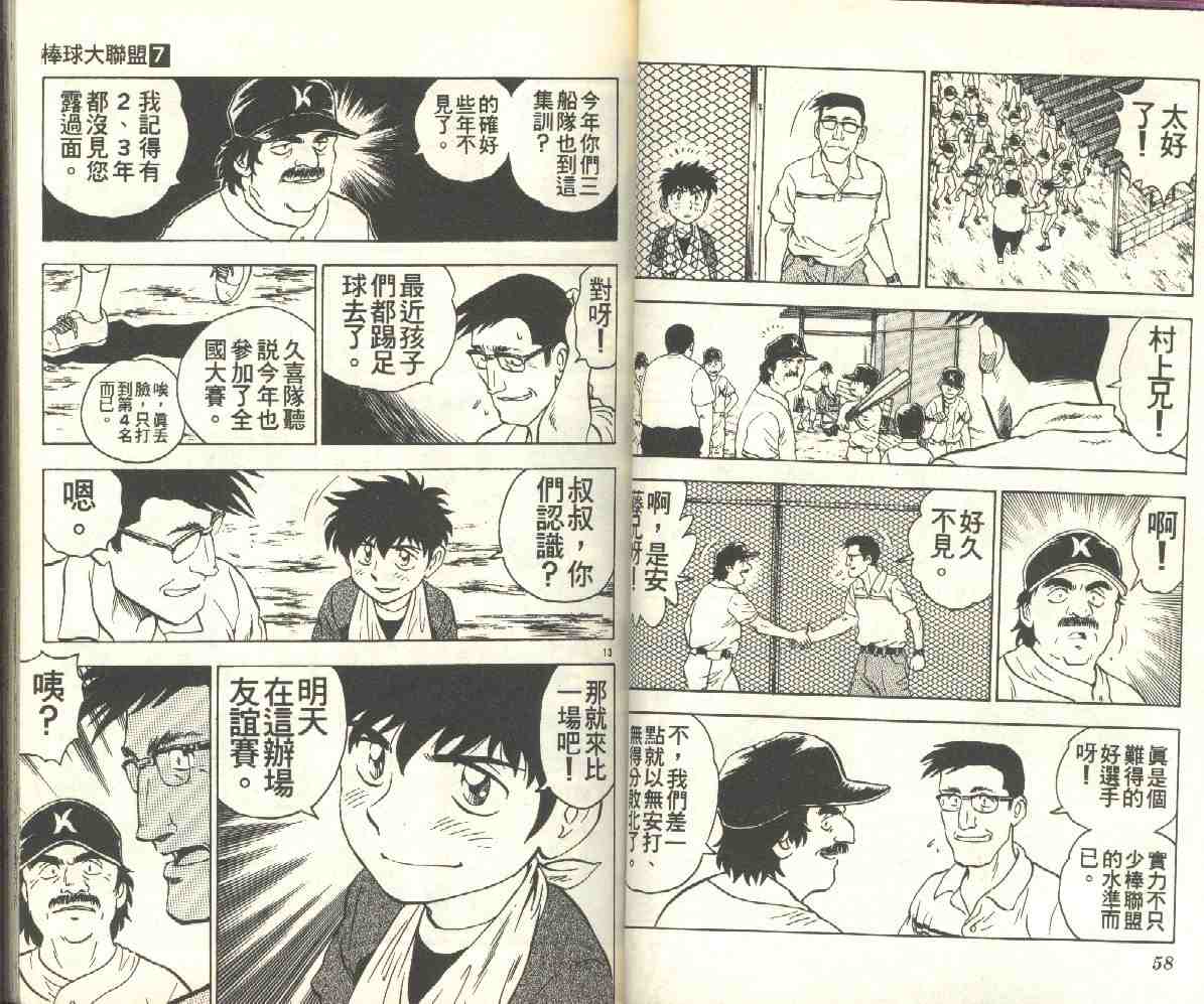 第7卷 第29页