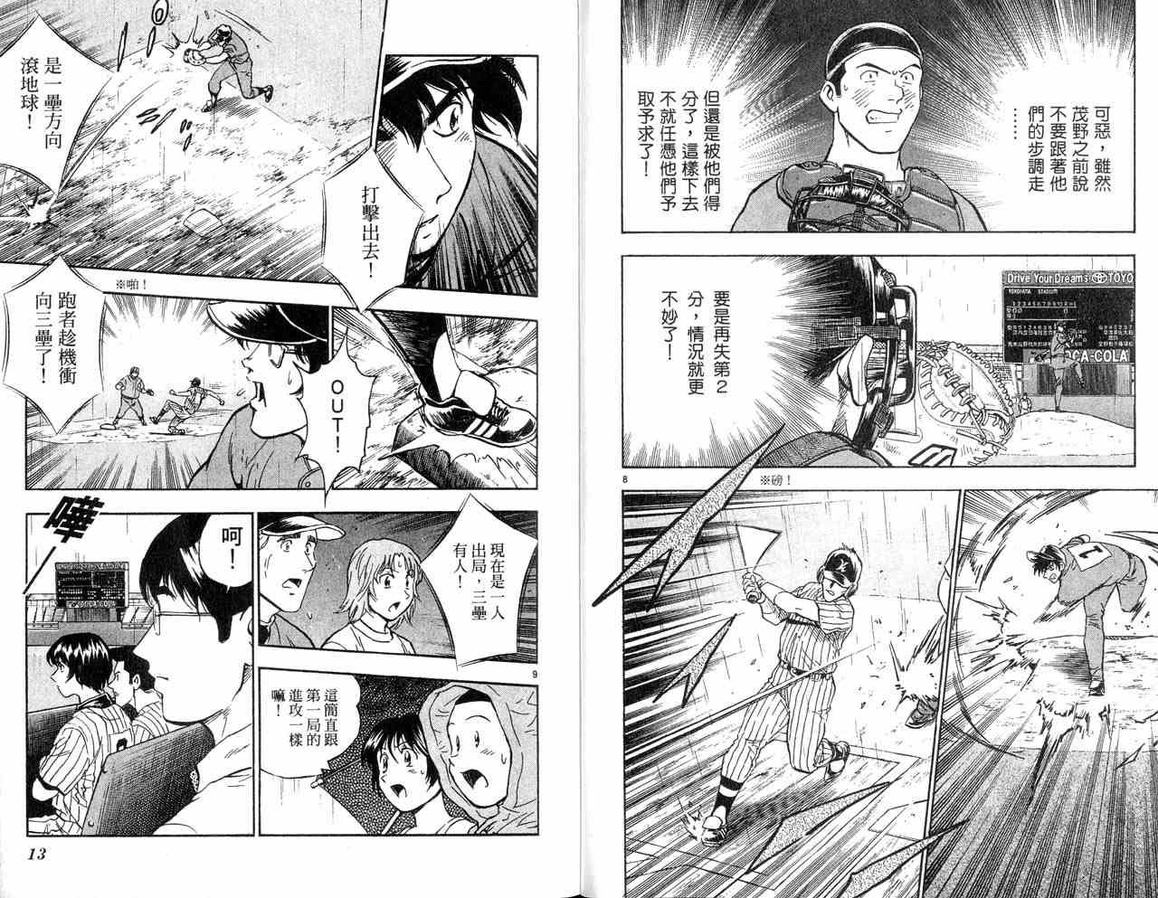 第43卷 第8页