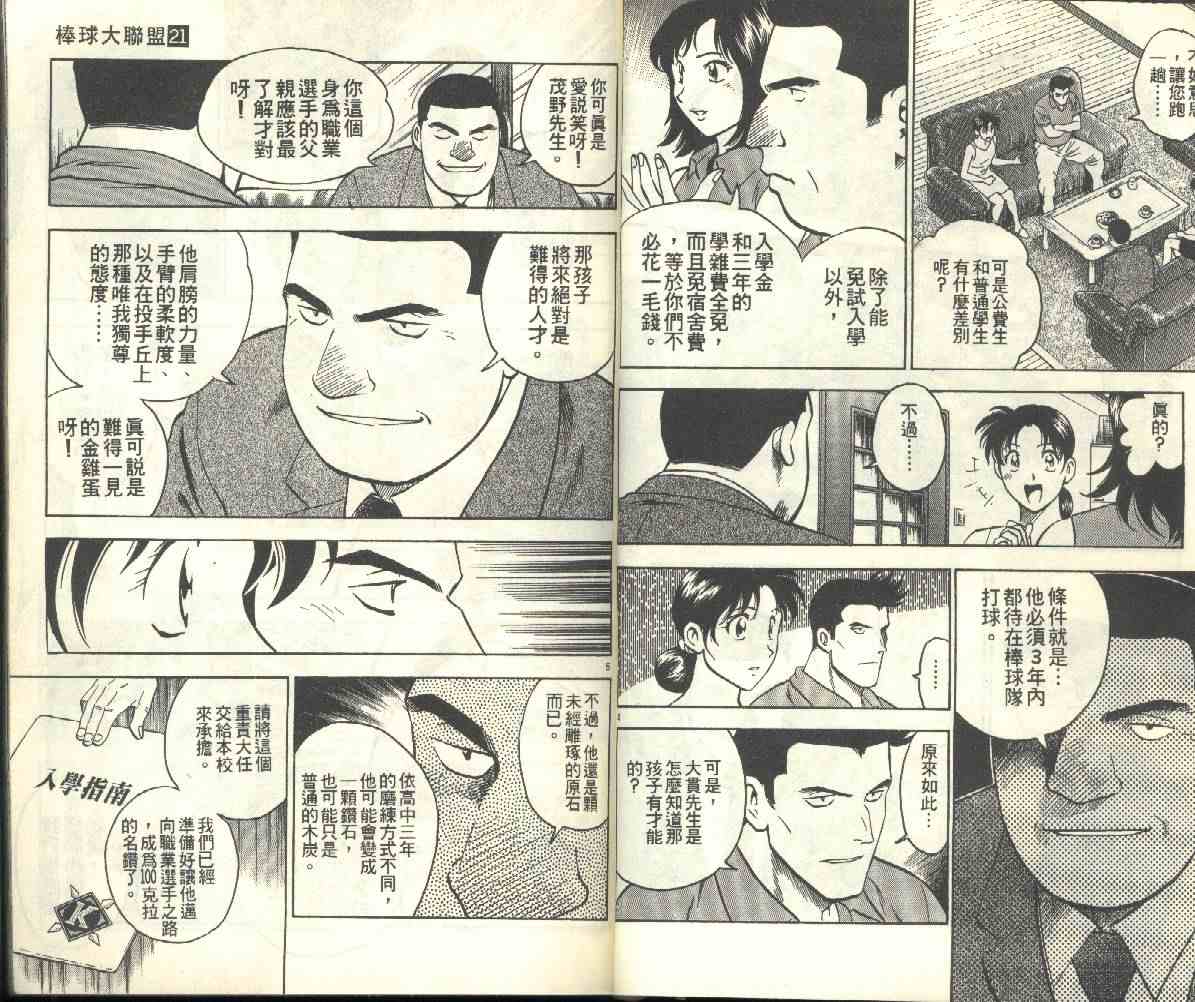 第21卷 第23页