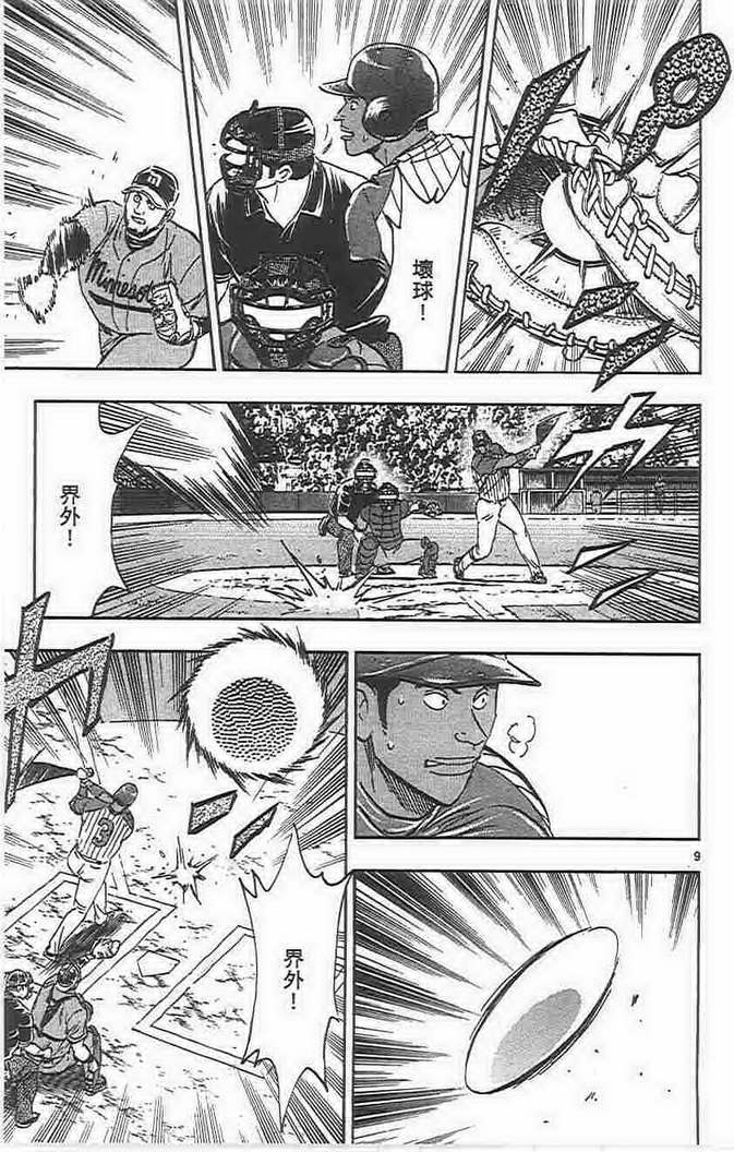 第73卷 第12页