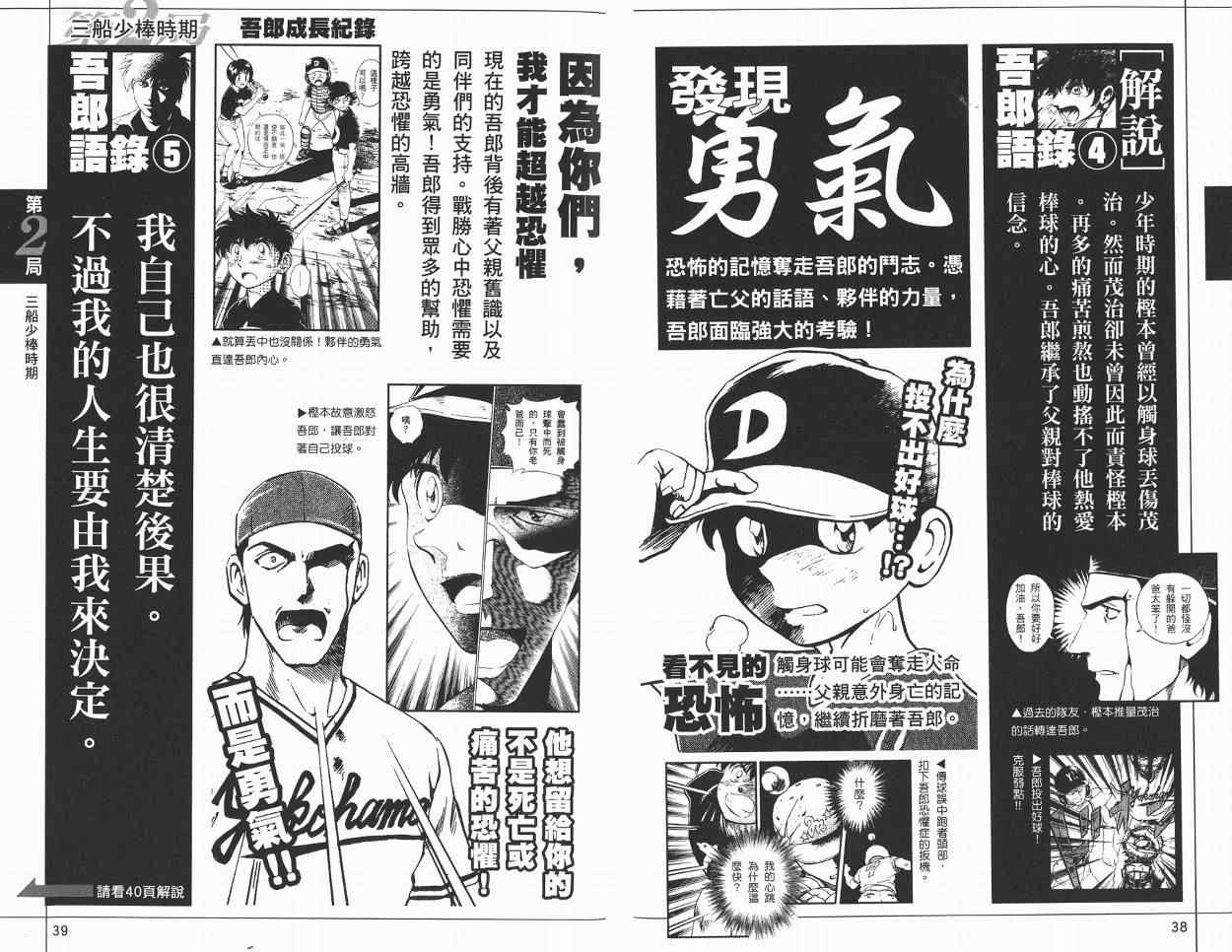 角色名鉴 第21页