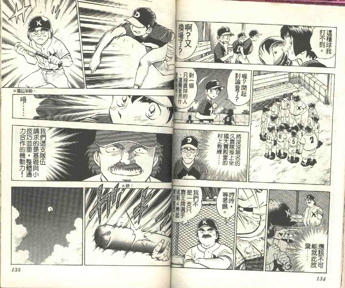 第7卷 第67页