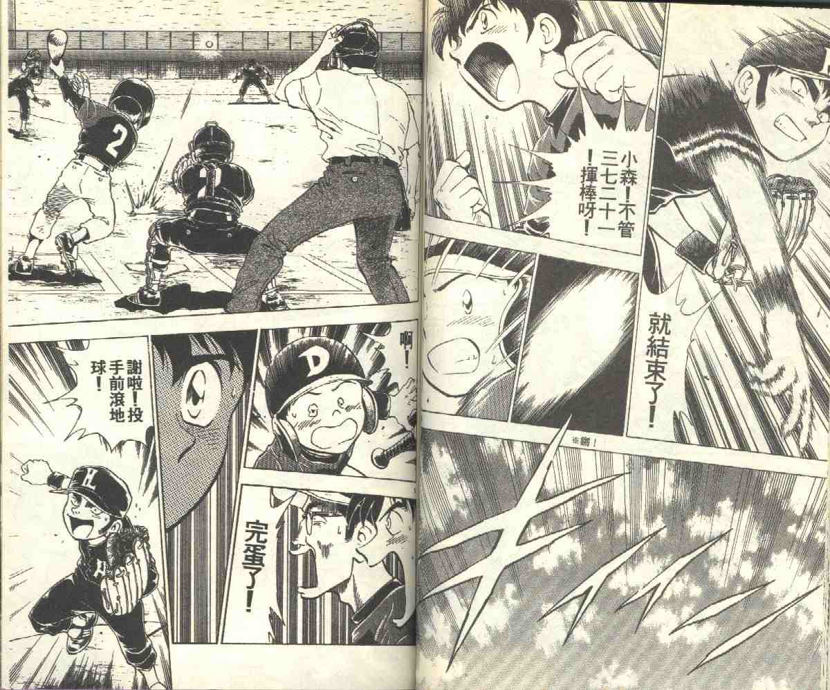 第10卷 第49页