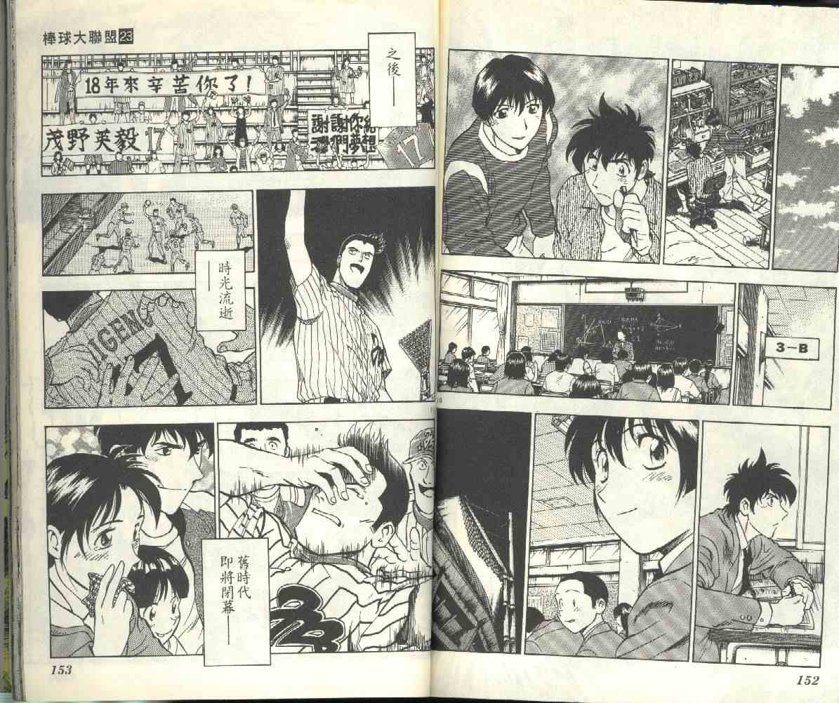 第23卷 第77页