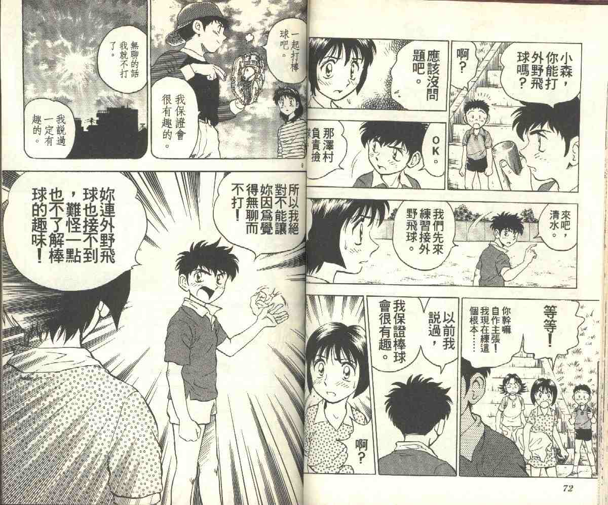 第9卷 第36页