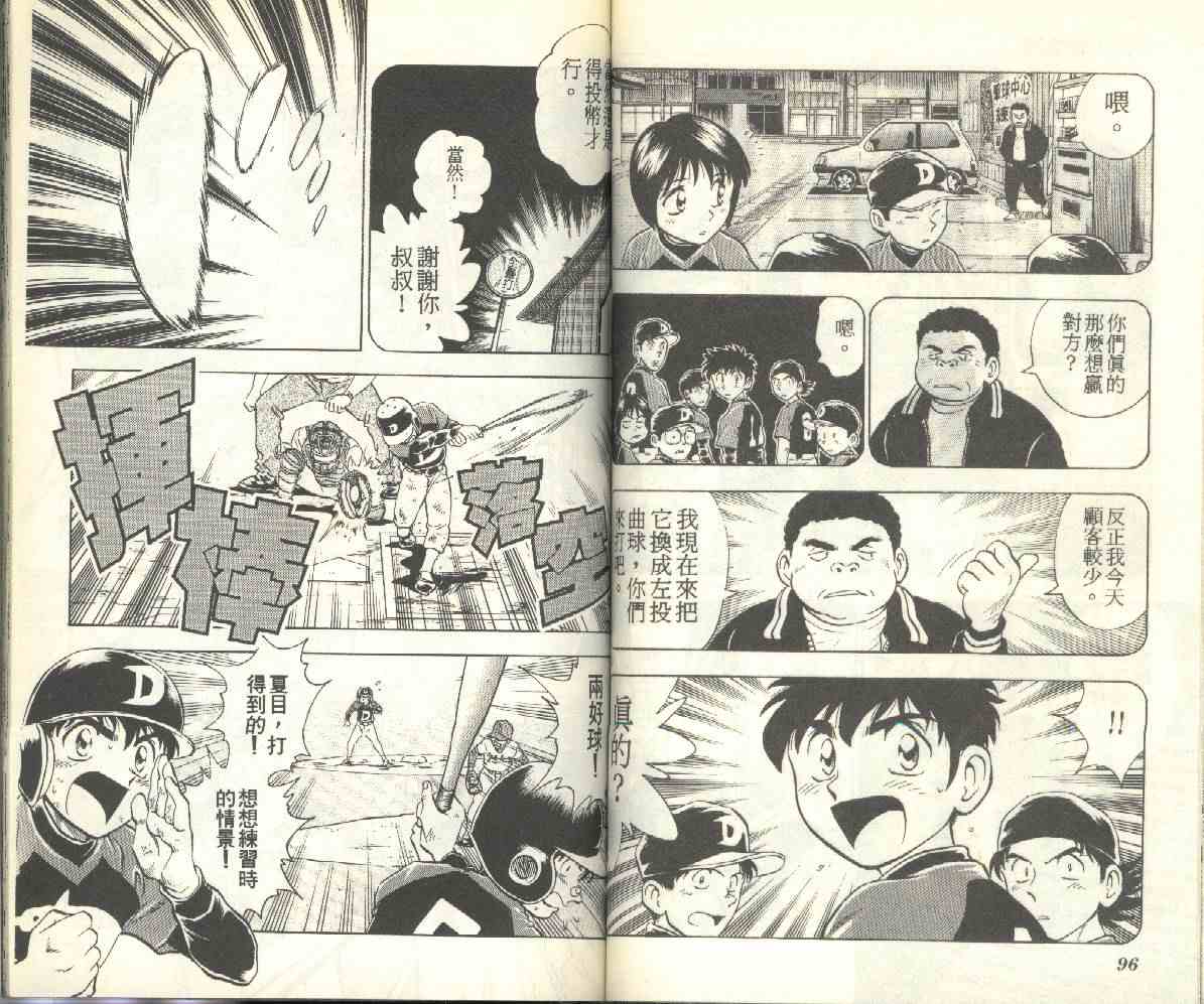 第12卷 第48页