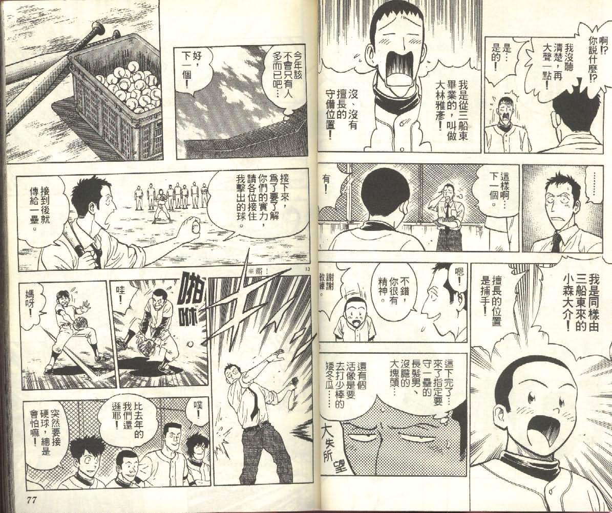 第25卷 第38页