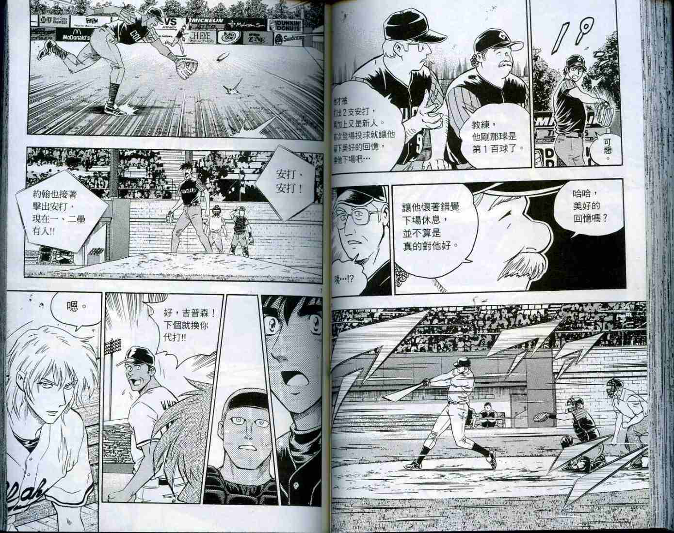 第49卷 第51页