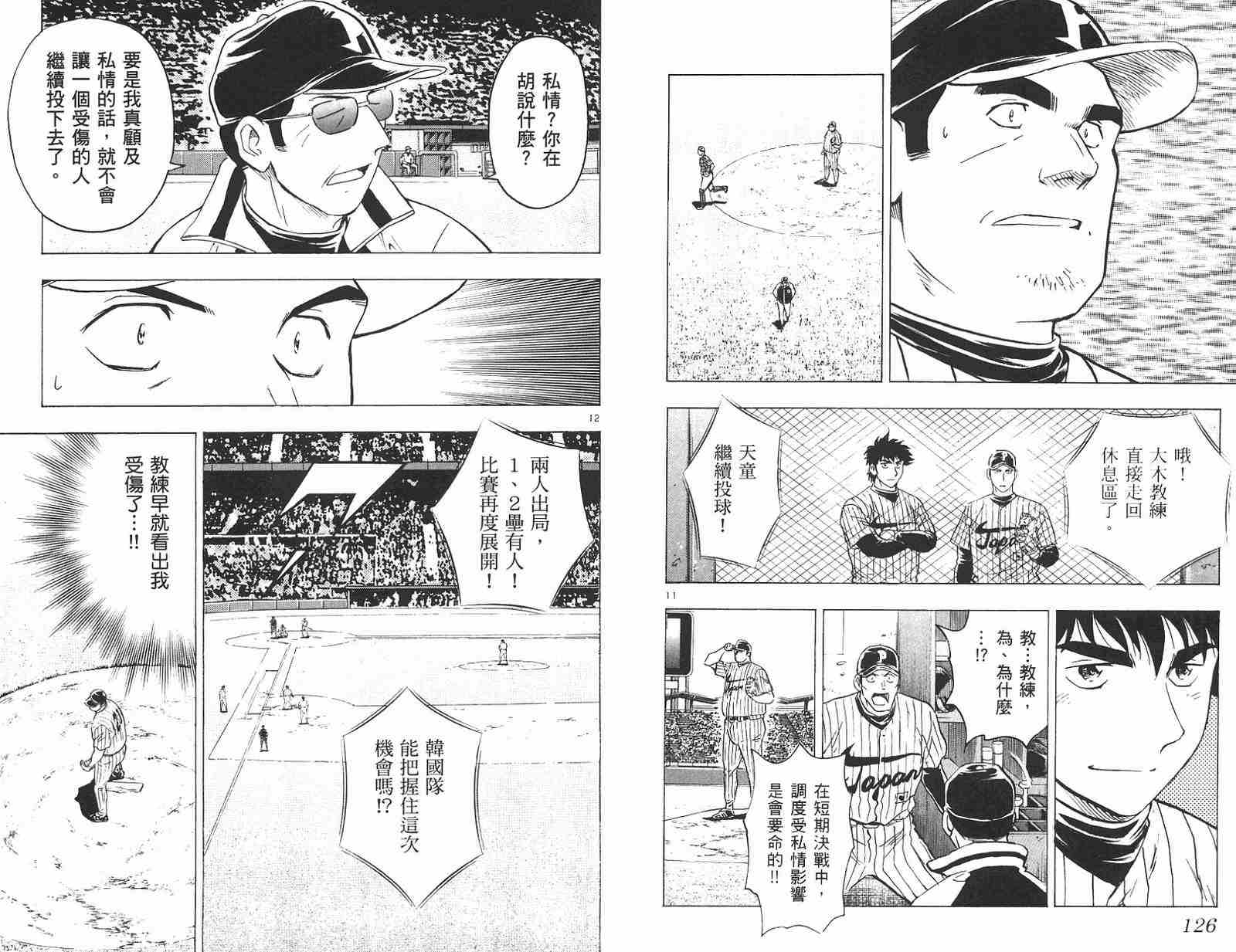 第58卷 第64页