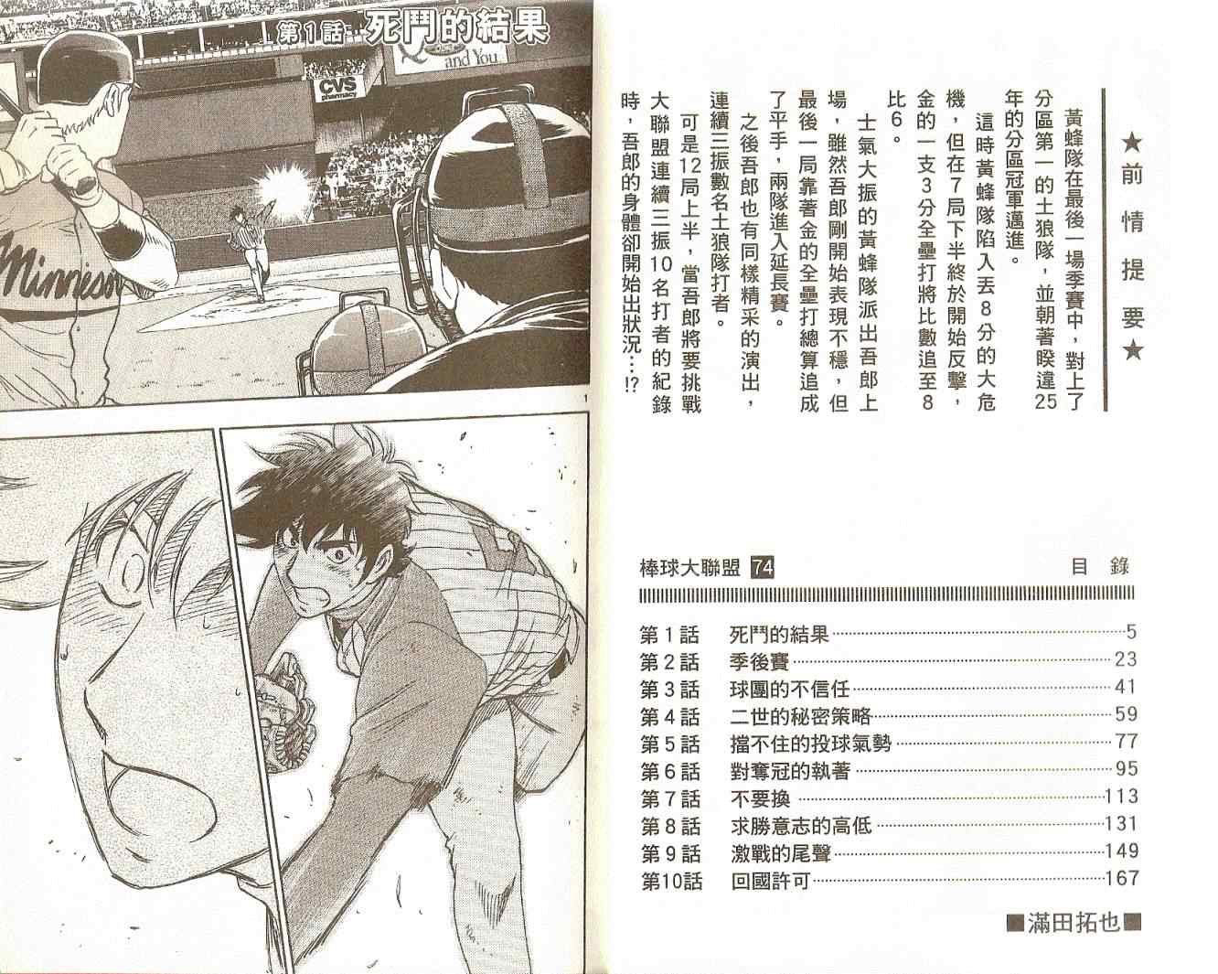 第74卷 第3页