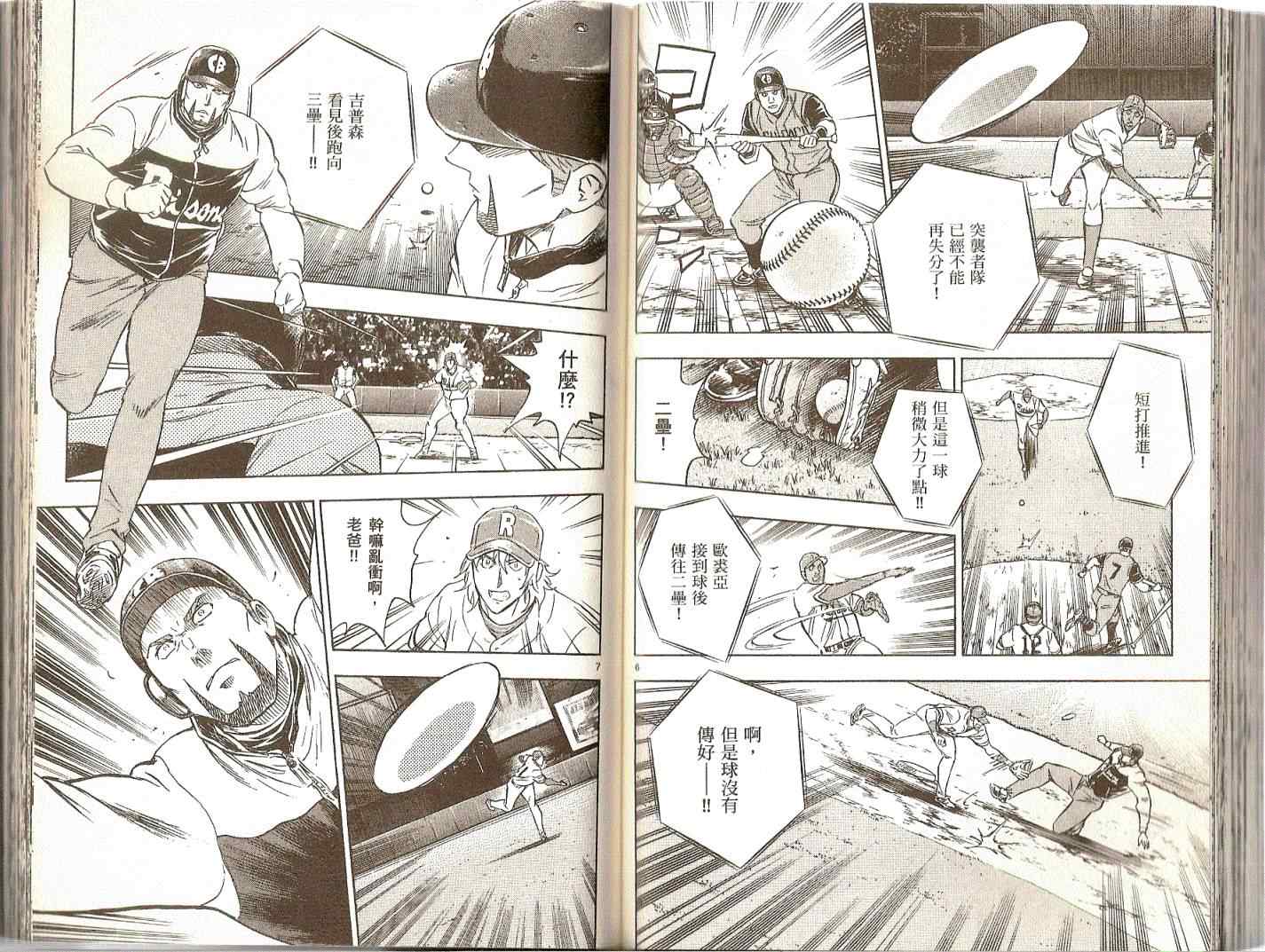第74卷 第51页