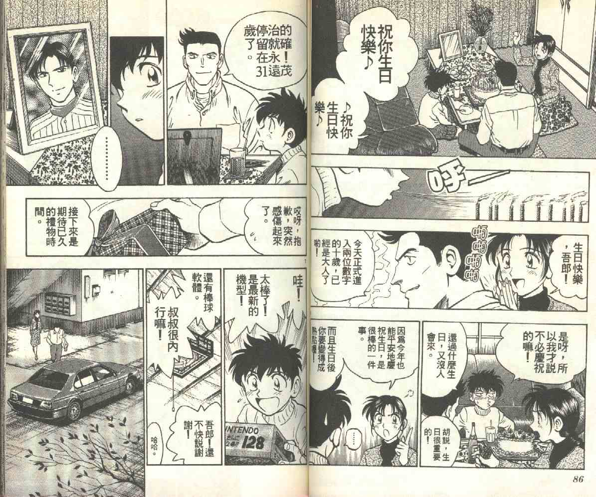 第14卷 第44页